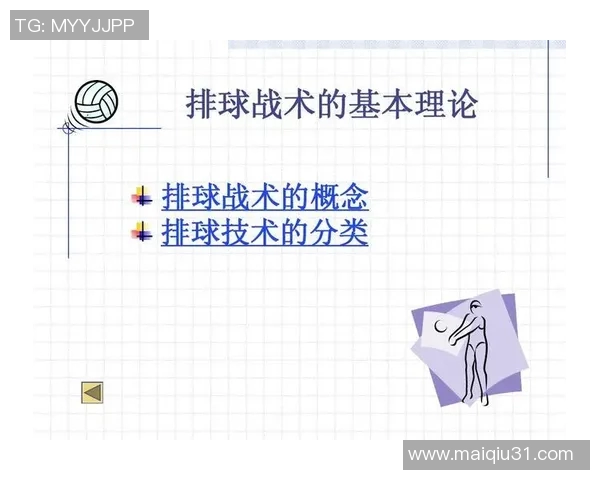 运动数据南京排球队的转换打法深度解析与战术创新探讨